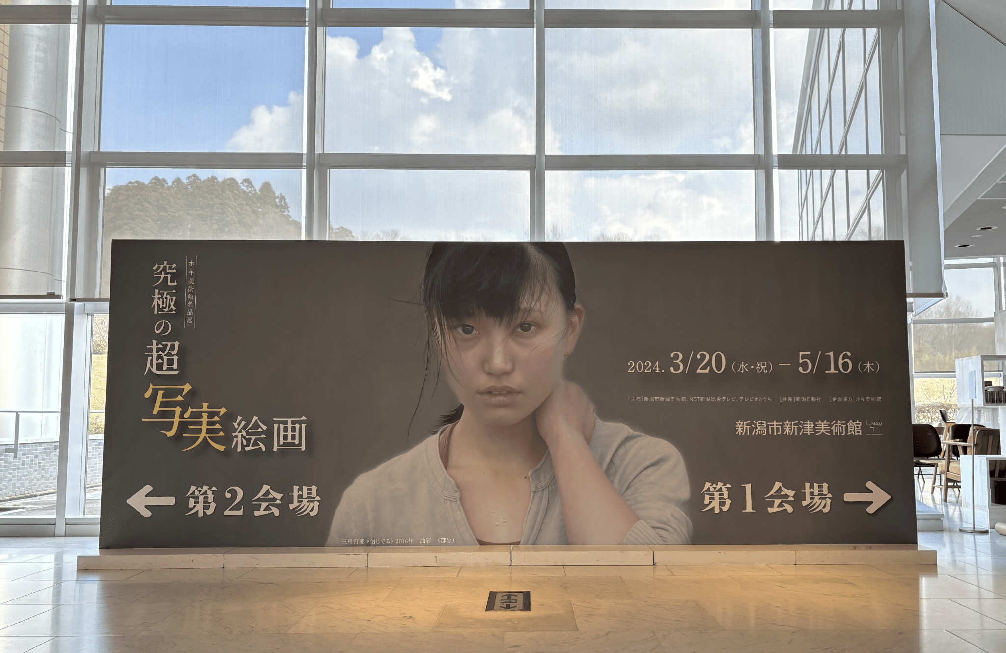 新津美術館様展覧会 各種サイン:フォトスポット デザイン・製作・施工