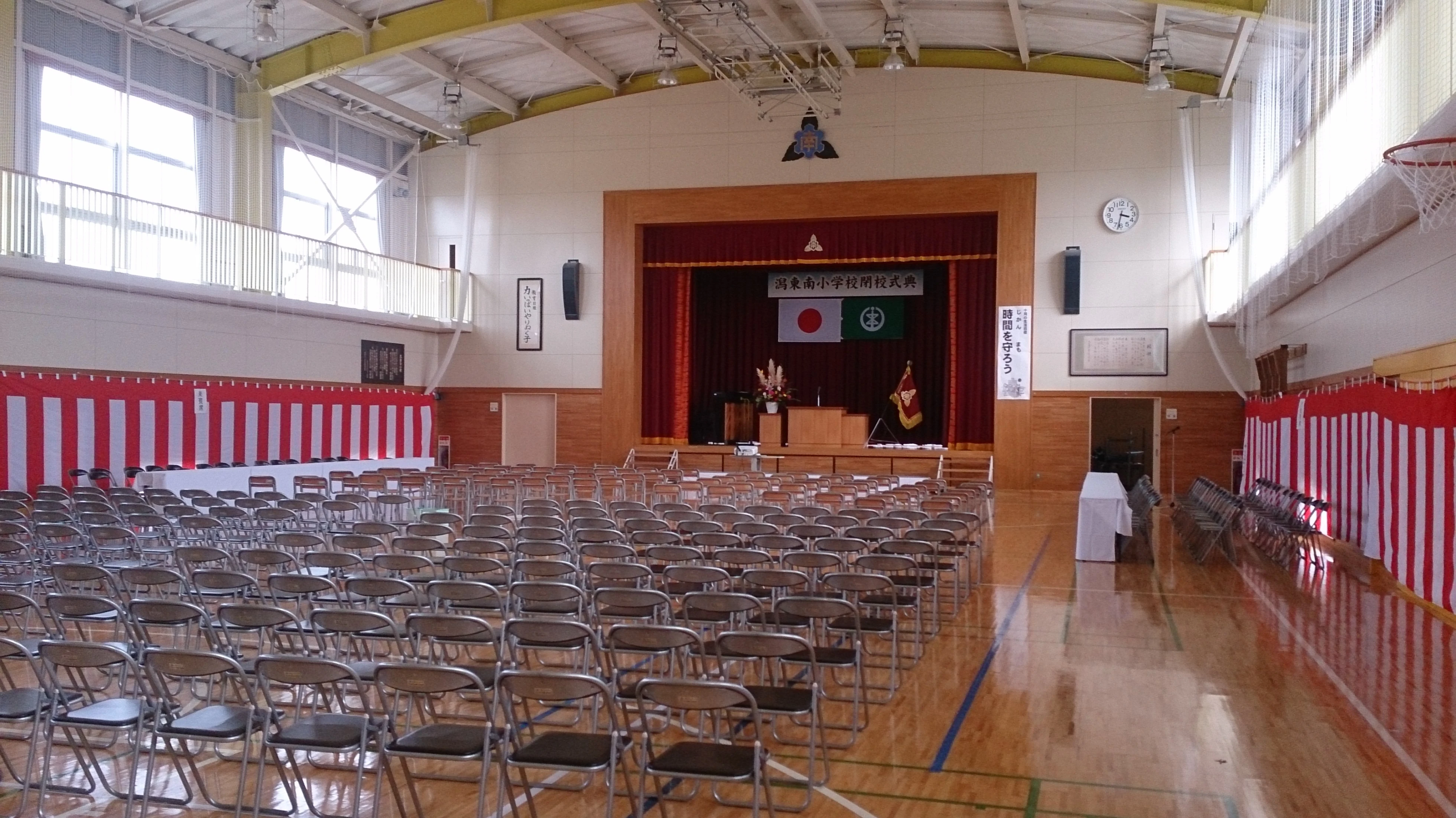 小学校 閉校式